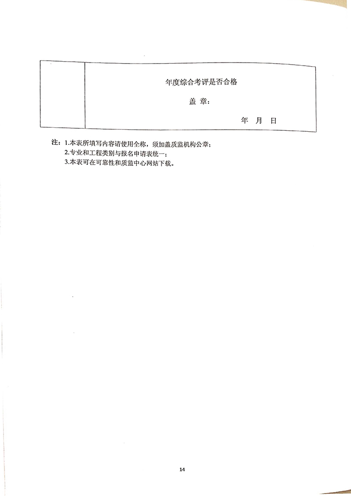 国能发安全〔2019〕61号《国家能源局关于印发〈电力建设工程质量监督专业人员培训考核暂行办法〉的通知》